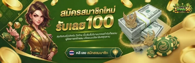 slot 1 รับ 20