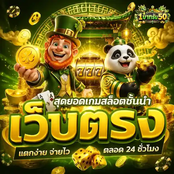 1 รับ 20 วอ เลท ล่าสุด