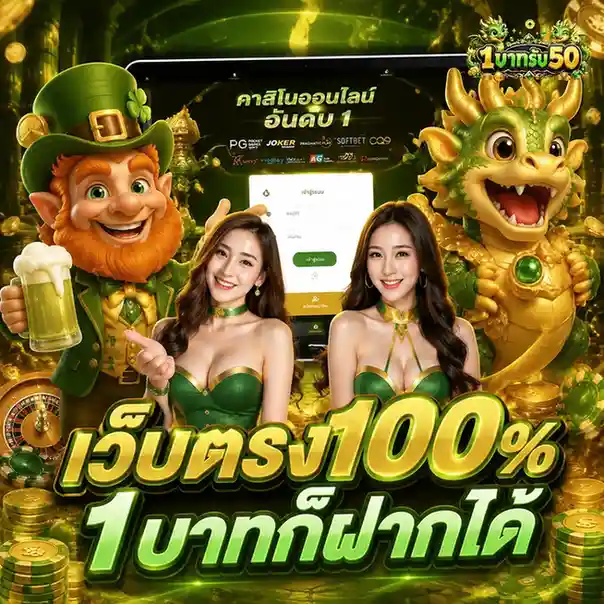 1 รับ 20 ใหม่ ล่าสุด