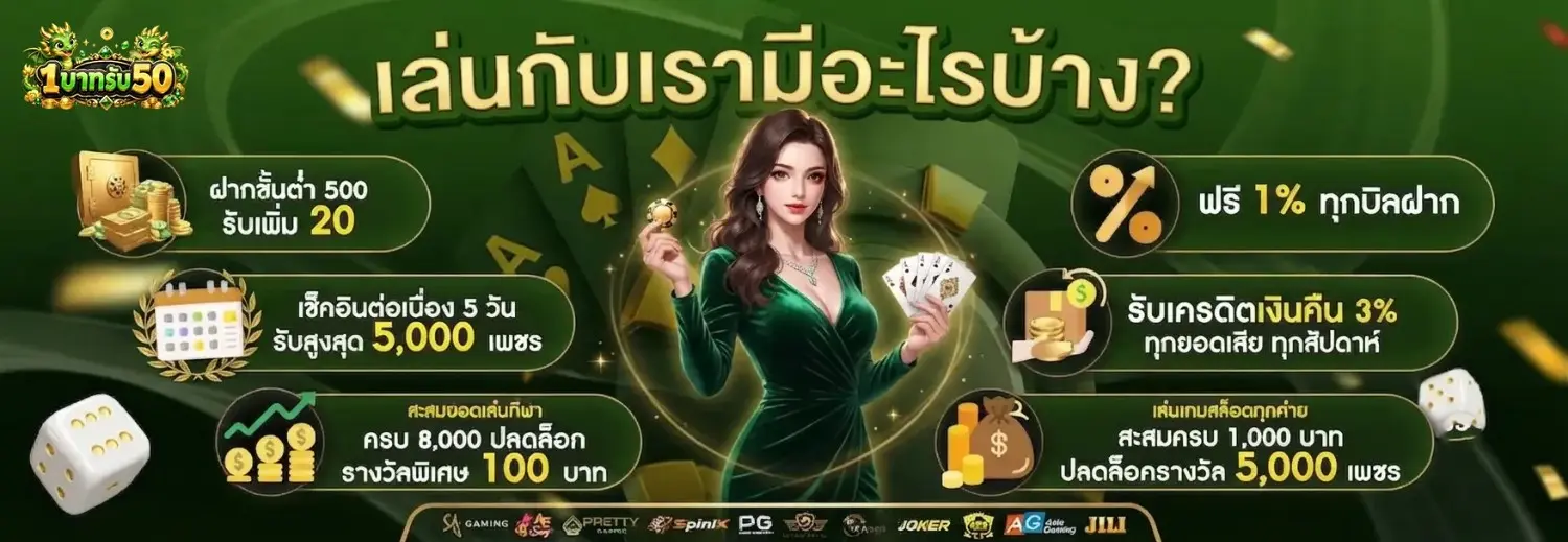 1 รับ 20 ไม่ ต้อง แชร์
